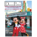 Disney PARKS PERFECT GUIDEBOOK 2024-2025 ディズニーパーク・パーフェクト・ガイドブック 2024-2025