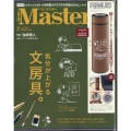 Mono Master (モノマスター) 2024年 07月号 [雑誌]