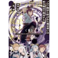 ノロマ魔法と呼ばれた魔法使いは重力魔法で無双する ～まだ重力の概念のない世界にて、少年は万有引力の王となる～ 1 (1)