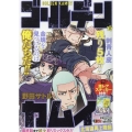 ゴールデンカムイ 11北海道再上陸編 集英社ジャンプリミックス