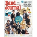 Band Journal (バンド ジャーナル) 2024年 05月号 [雑誌]