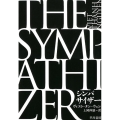 シンパサイザー