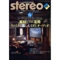 stereo (ステレオ) 2024年 08月号 [雑誌]