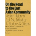 On the Road to the East Asian Community Modern History of East Asia Edited by Its Students & Citizens