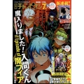 別冊 少年チャンピオン 2024年 07月号 [雑誌]