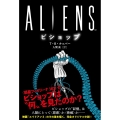 ALIENS ビショップ