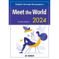 Meet the World 2024 -English through Newspapers- / メディアで学ぶ日本と世界 2024