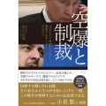 空爆と制裁 元モスクワ特派員が見た戦時下のキーウとモスクワ