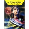 コンプとサイバネティカー