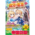 転生しても実家を追い出されたので、今度は自分の意志で生きてい