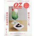 OZ magazine (オズ・マガジン) 2024年 06月号 [雑誌]