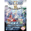 WIXOSS 10th Anniversary Book