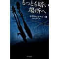 もっとも暗い場所へ