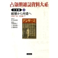 破壊から再建へ 1947.8-1948.7 1947・8-1948・7