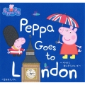 ペッパ、ロンドンへいく Peppa Goes to London