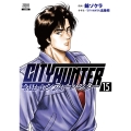 今日からCITY HUNTER (15)