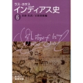 ラス・カサス インディアス史 6