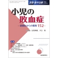 小児の敗血症(救急・集中治療 Vol.36 No.1) 研修医からの質問152