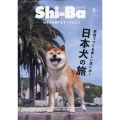 Shi-Ba (シーバ) 2024年 07月号 [雑誌]