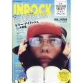 INROCK (イン・ロック) 2024年 07月号 [雑誌]