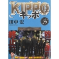 KIPPO 26 (26巻)