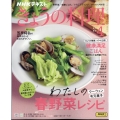 NHK きょうの料理 2024年 04月号 [雑誌]
