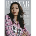 Harper's BAZAAR(ハーパーズバザー) 2024年 05月号 [雑誌]