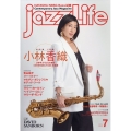 jazz Life (ジャズライフ) 2024年 07月号 [雑誌]