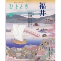 ひととき 2024年 04月号 [雑誌]