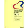 建築学縁祭2023 オフィシャルブック