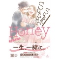 Sugar Sugar Honey 4