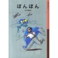 ぼんぼん