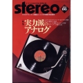 stereo (ステレオ) 2024年 06月号 [雑誌]