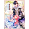 正式に魔女になった二度目の悪役皇女は、もう二度と大切な者を失わないと心に誓う2 (2)