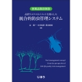 統合的防虫管理システム 医薬品製造施設 品質リスクマネジメントを導入した