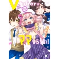 VTuberはママならない! 4