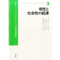 母性と社会性の起源