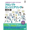 大規模言語モデルを使いこなすためのプロンプトエンジニアリング