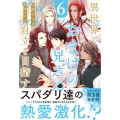 異世界でおまけの兄さん自立を目指す (6)
