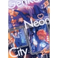 限界ネオンシティ