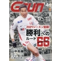 月刊 GRUN (グラン) 2024年 04月号 [雑誌]