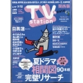 TV Station (テレビ・ステーション) 関西版 2024年 6/29号 [雑誌]