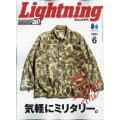 lightning(ライトニング) 2024年 06月号 [雑誌]