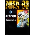 エリア88 4