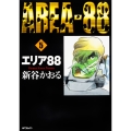 エリア88 5