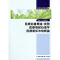 医療秘書講座 4巻 医療秘書概論・実務 医療情報処理学 医療関係法規概論 (4巻)
