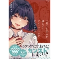 一日ごとにデレが増えてくツンツンツンツンツンデレちゃん(下)