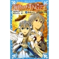 海色のANGEL 5 最後の日
