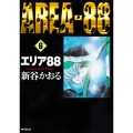 エリア88 6