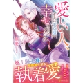 愛しい人、あなたは王女様と幸せになってください